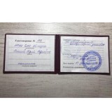 Удостоверение машиниста компрессорных установок